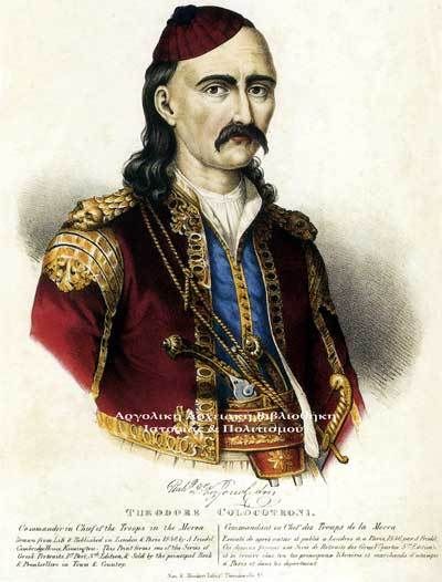 Θεόδωρος Κολοκοτρώνης, επιζωγραφισμένη λιθογραφία, Adam Friedel, 1830